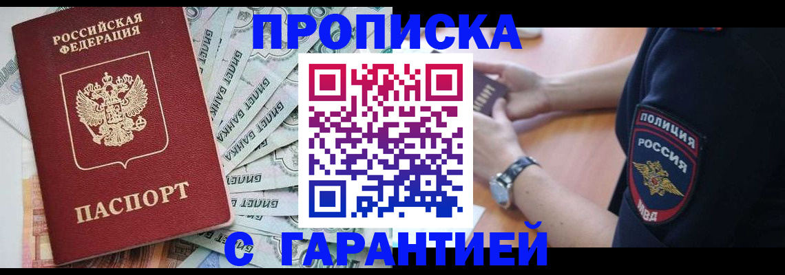 прописка для работы в Галиче