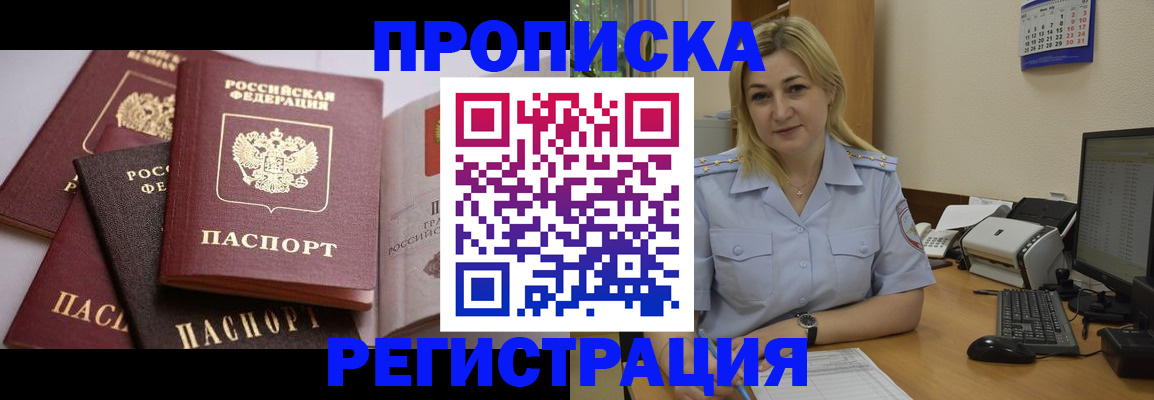 прописка ребенка в Галиче