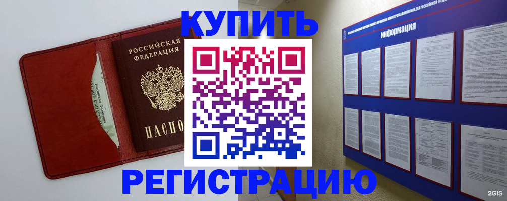 прописка паспорт в Галиче