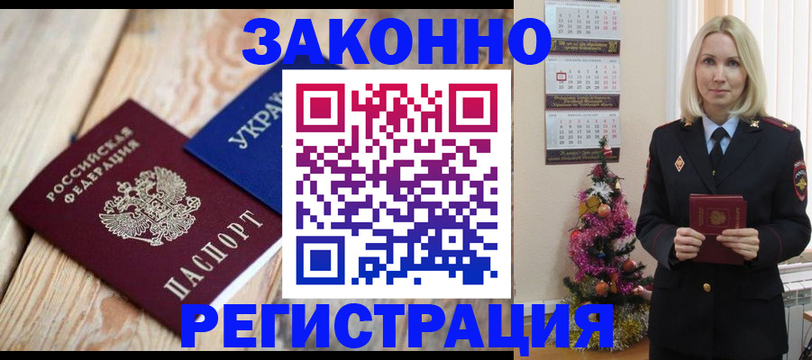 прописка гарантия в Галиче