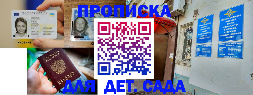временная регистрация гарантия в Галиче