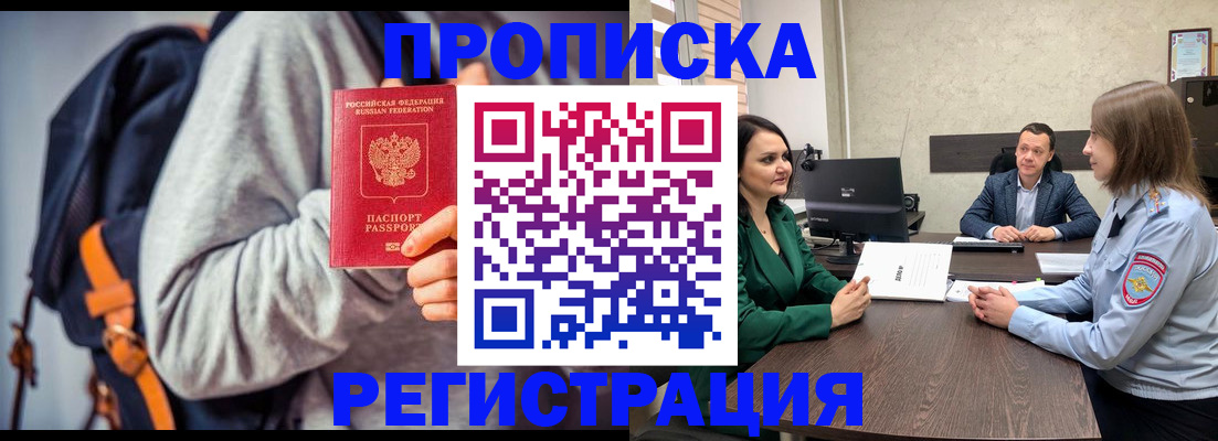 временная регистрация надежно в Галиче